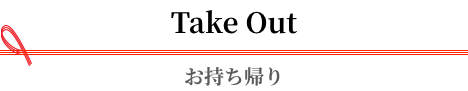 おすすめ